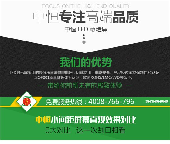 LED幕墻屏詳情修改1_08.jpg