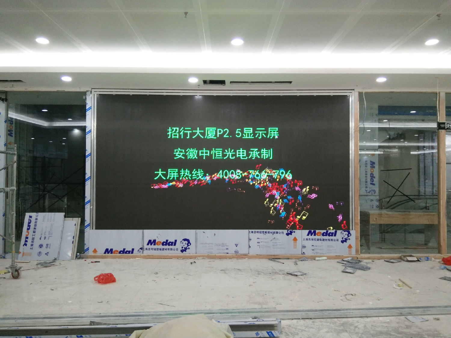 招行大廈P2.5全彩屏01 招行大廈P2.5全彩屏01