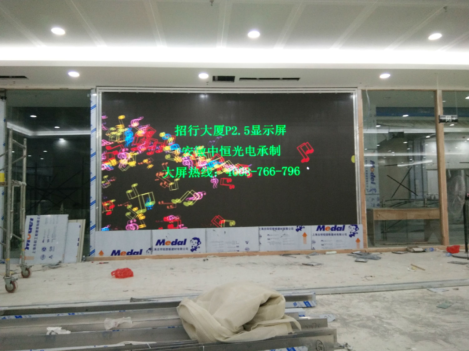 招行大廈P2.5全彩屏05 招行大廈P2.5全彩屏05