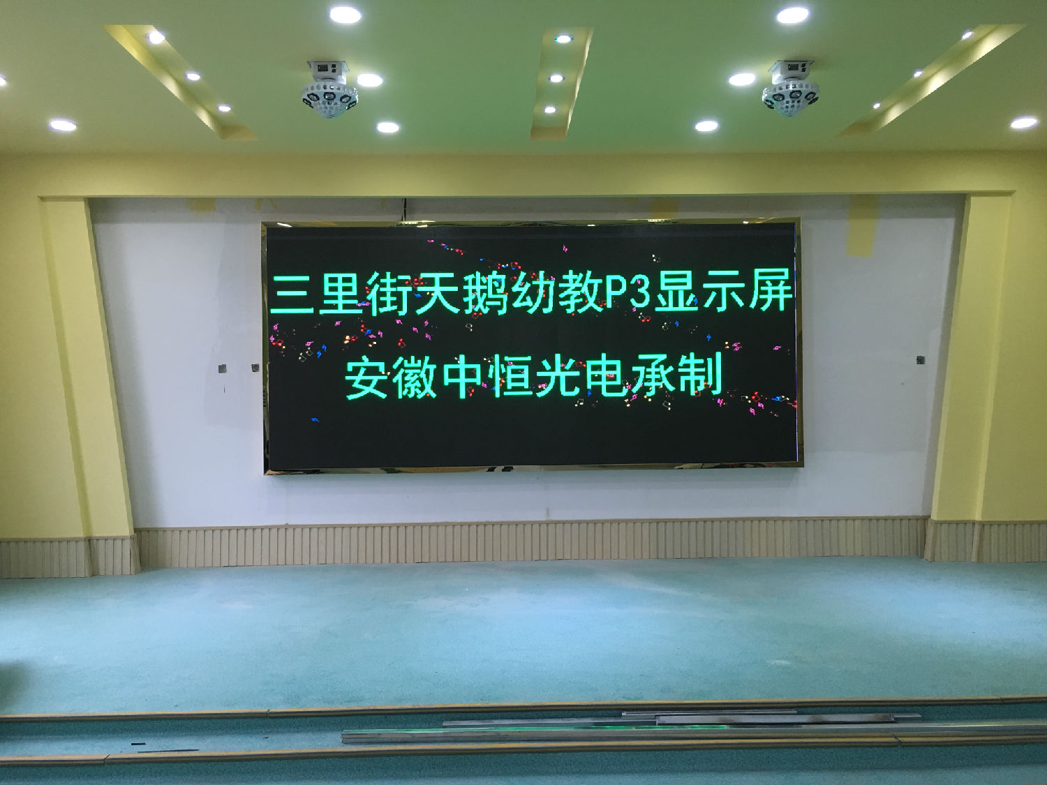 三里街幼兒園p3屏.jpg 三里街幼兒園p3屏.jpg