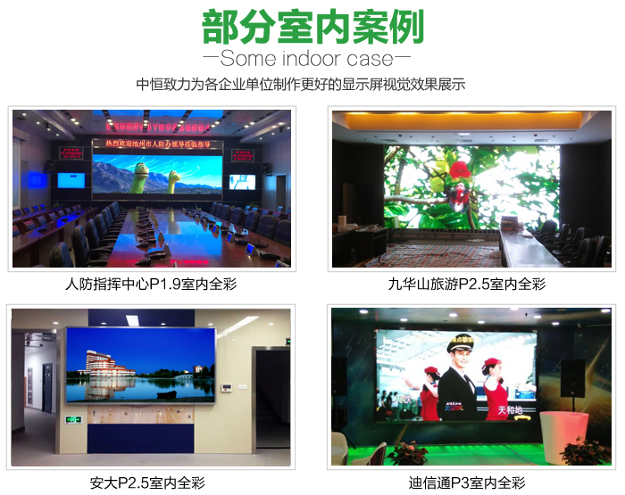 P4LED顯示屏詳情_24.jpg P4LED顯示屏詳情_24.jpg