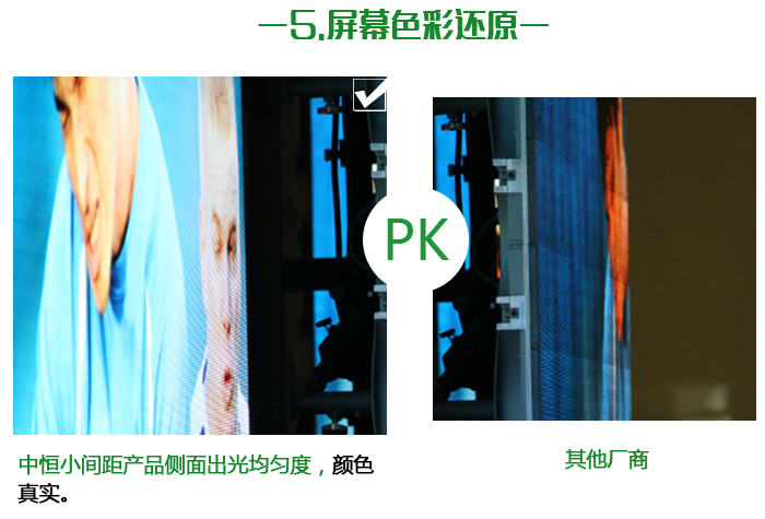 P3LED詳情定稿_14.jpg P3LED詳情定稿_14.jpg