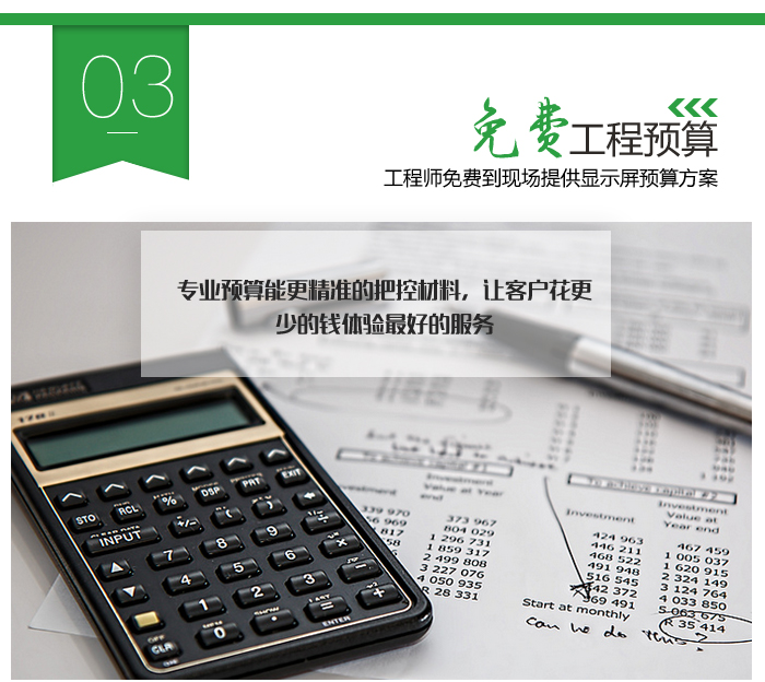 P3LED詳情定稿_17.jpg P3LED詳情定稿_17.jpg