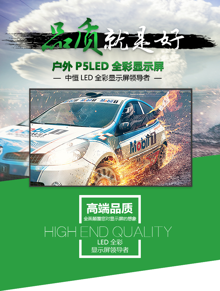 P5戶外LED顯示屏詳情_01.jpg P5戶外LED顯示屏詳情_01.jpg