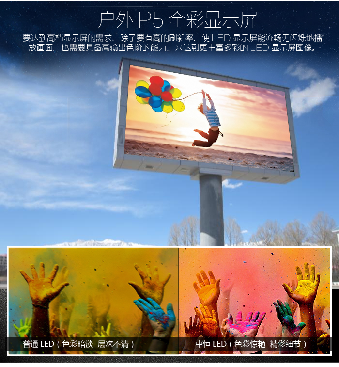 P5戶外LED顯示屏詳情_04.jpg P5戶外LED顯示屏詳情_04.jpg