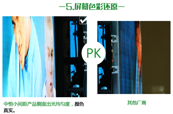 P1.6LED詳情定稿11.16_14.jpg P1.6LED詳情定稿11.16_14.jpg