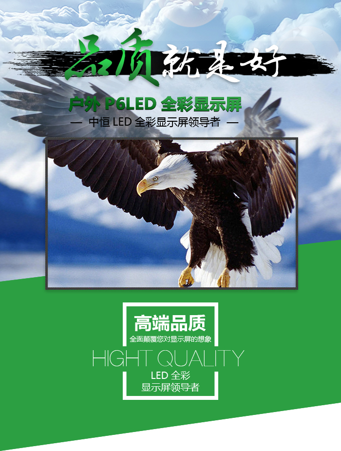 P6戶外LED顯示屏詳情_01.jpg P6戶外LED顯示屏詳情_01.jpg