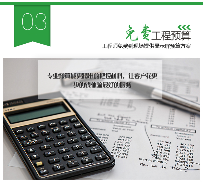 LED幕墻屏詳情修改1_16.jpg LED幕墻屏詳情修改1_16.jpg