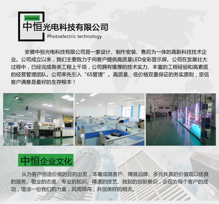 LED幕墻屏詳情修改1_19.jpg LED幕墻屏詳情修改1_19.jpg