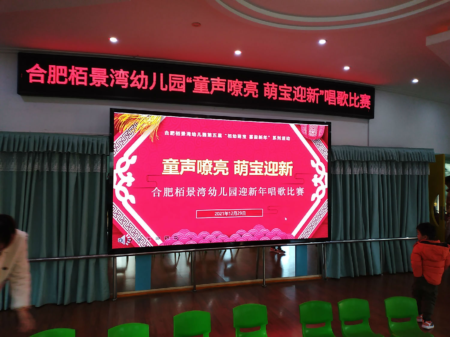 合肥栢景灣幼兒園.jpg 合肥栢景灣幼兒園.jpg