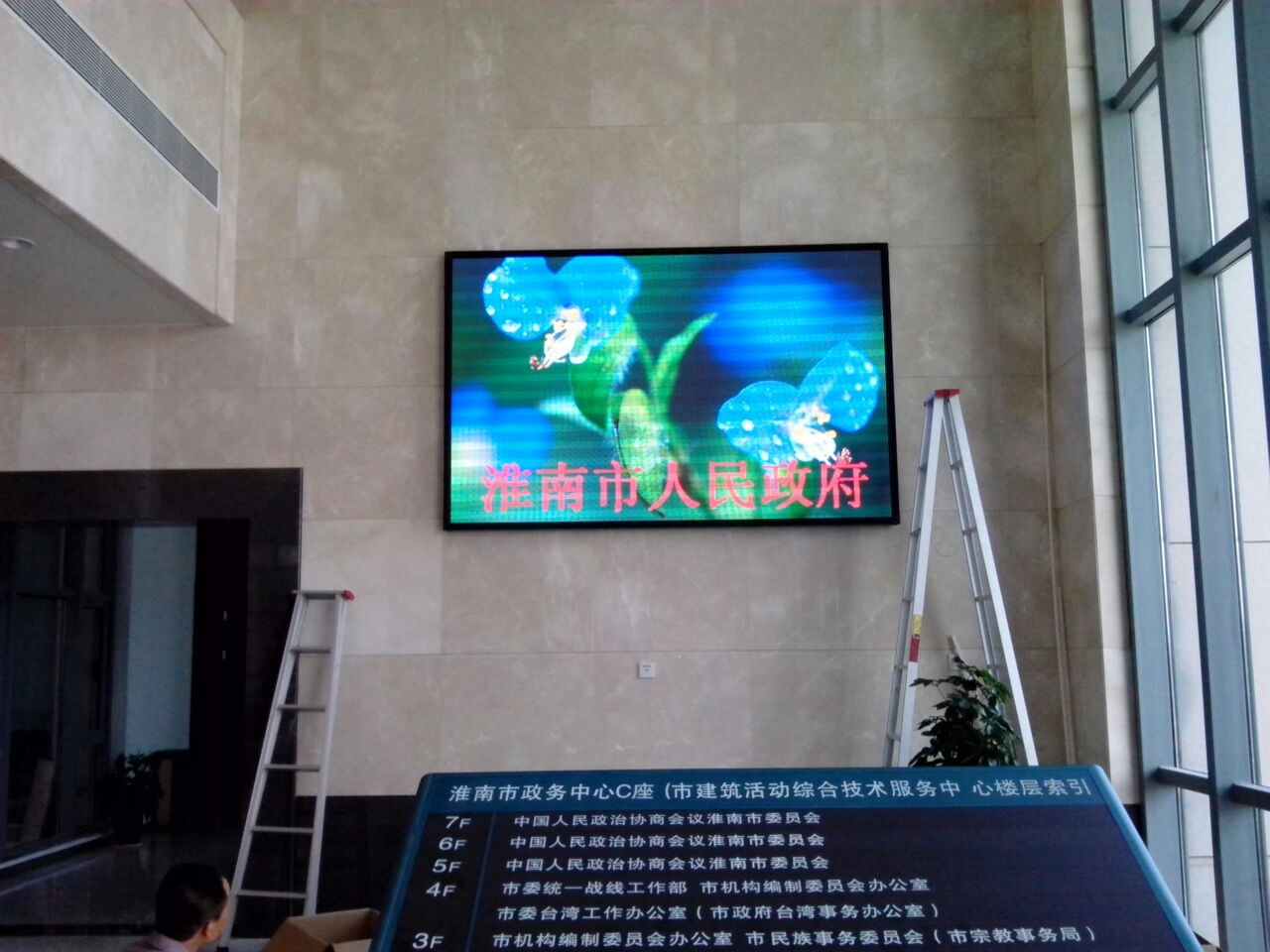 淮南人民政府P5全彩顯示屏 淮南人民政府P5全彩顯示屏