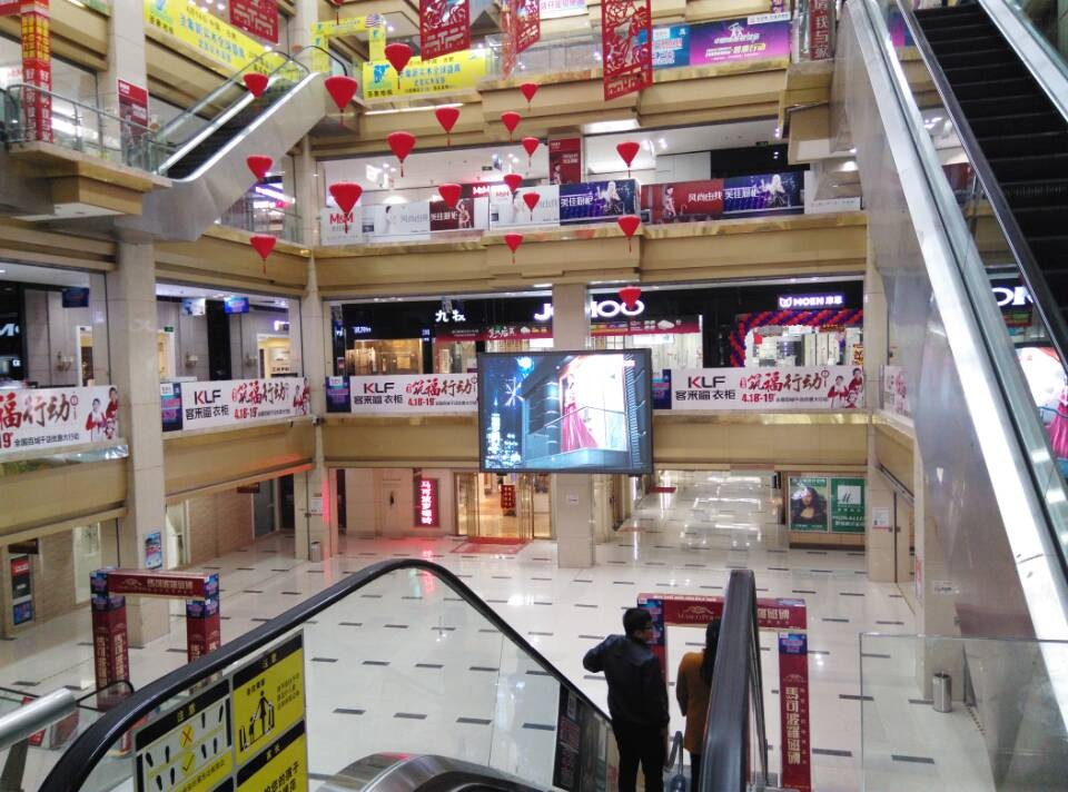 合肥鳳凰家居城P5室內(nèi)全彩顯示屏 合肥鳳凰家居城P5室內(nèi)全彩顯示屏