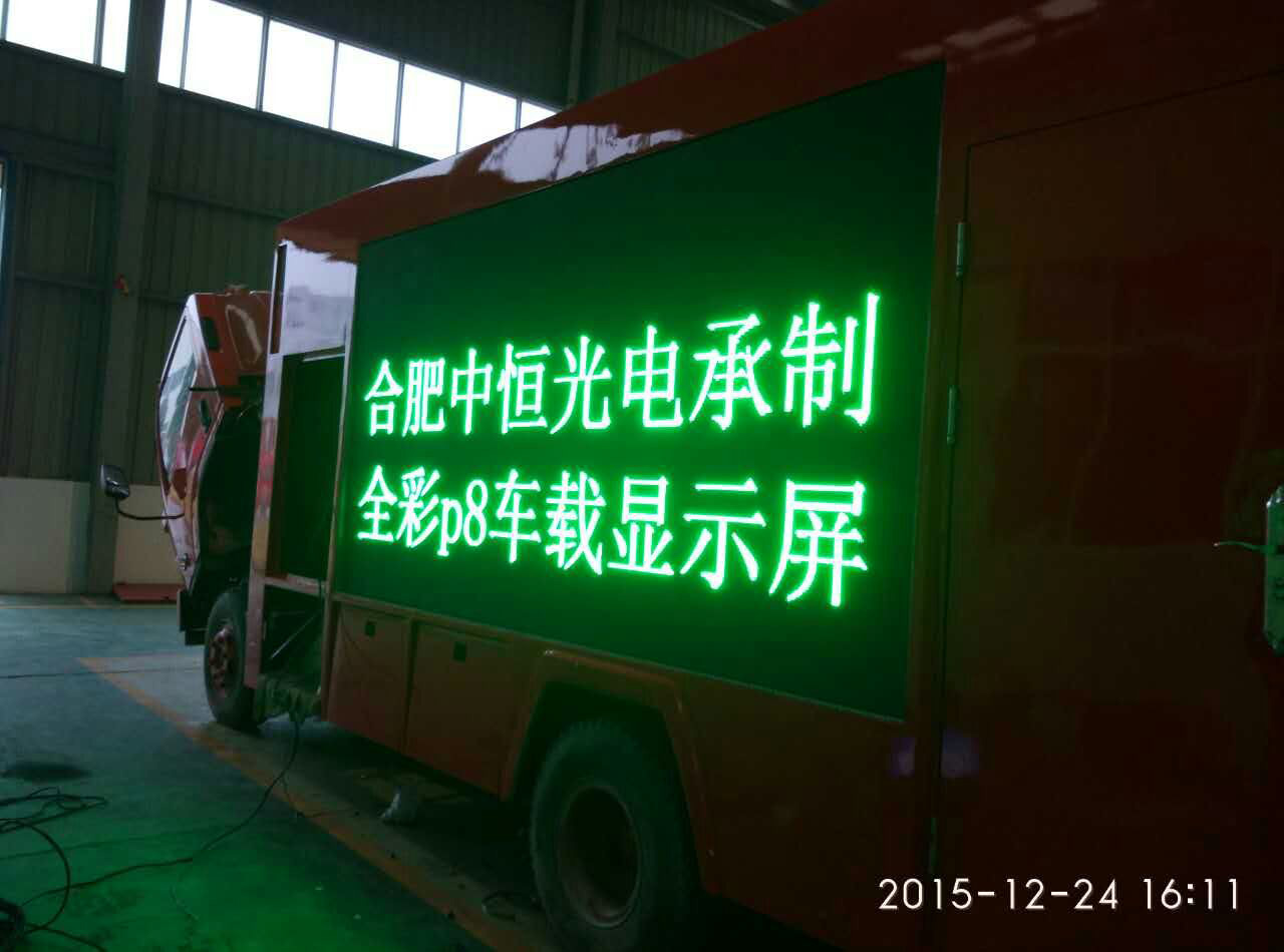 滁州明光車載室外P8電子顯示屏 滁州明光車載室外P8電子顯示屏