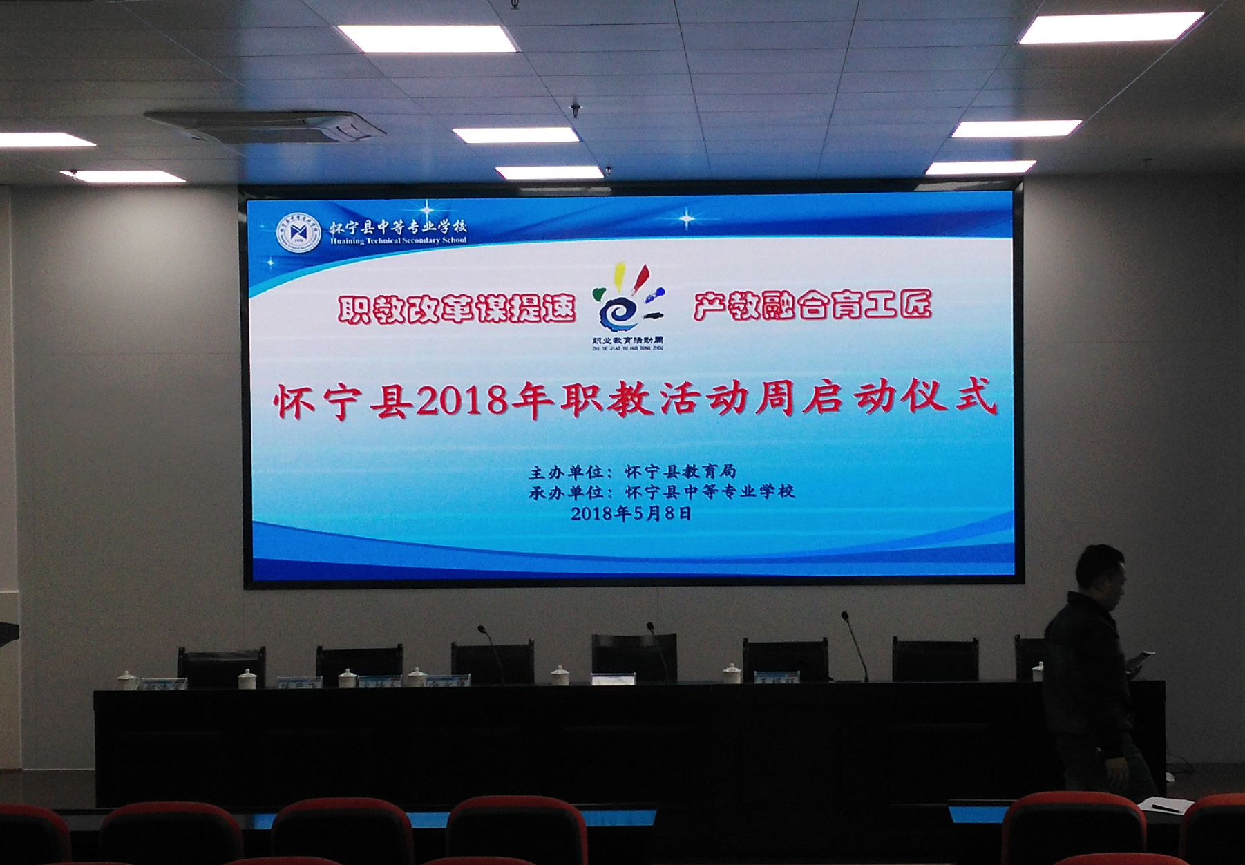 懷寧職業(yè)技術學院室內P4全彩 懷寧職業(yè)技術學院室內P4全彩