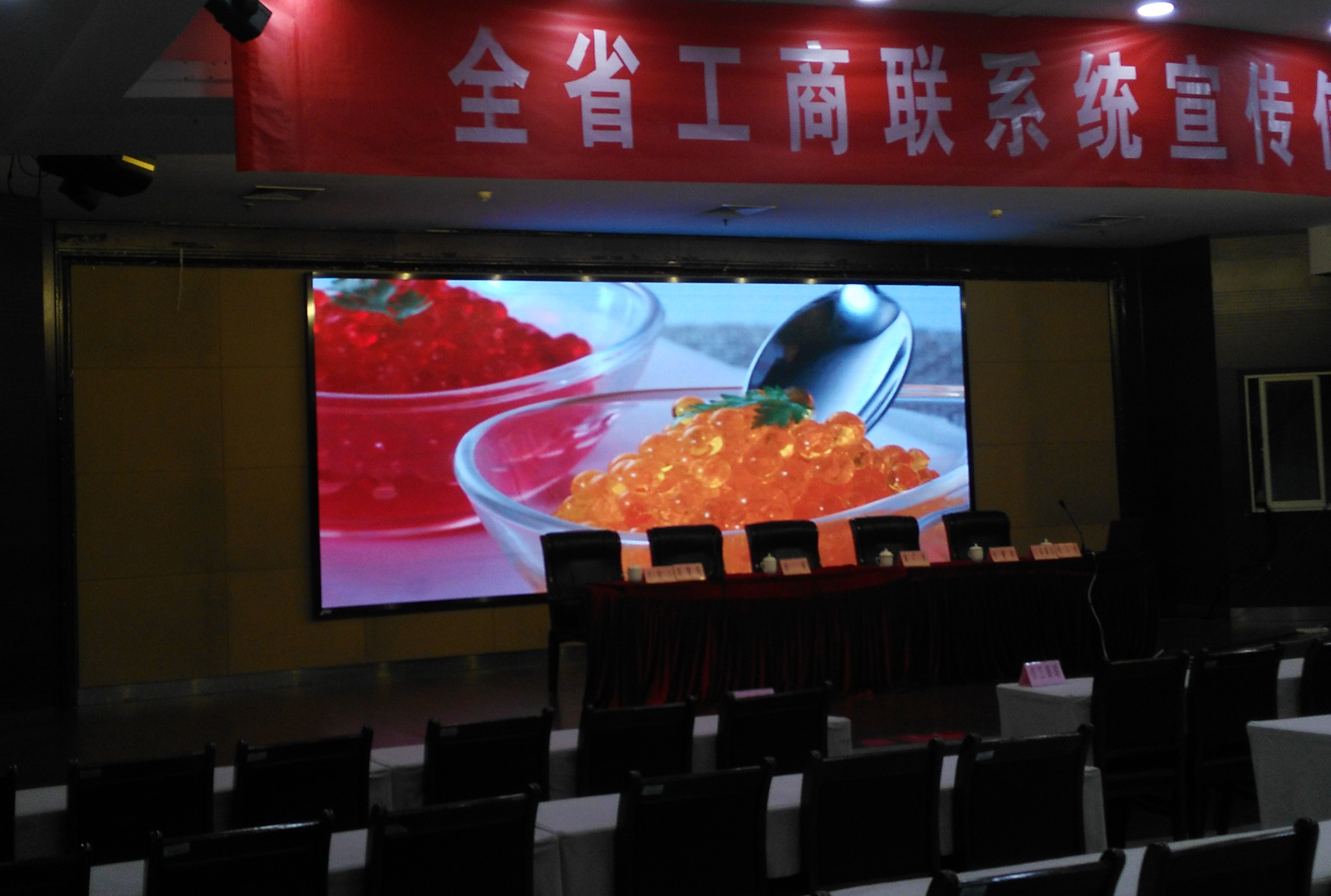 華都賓館室內(nèi)P4全彩 華都賓館室內(nèi)P4全彩