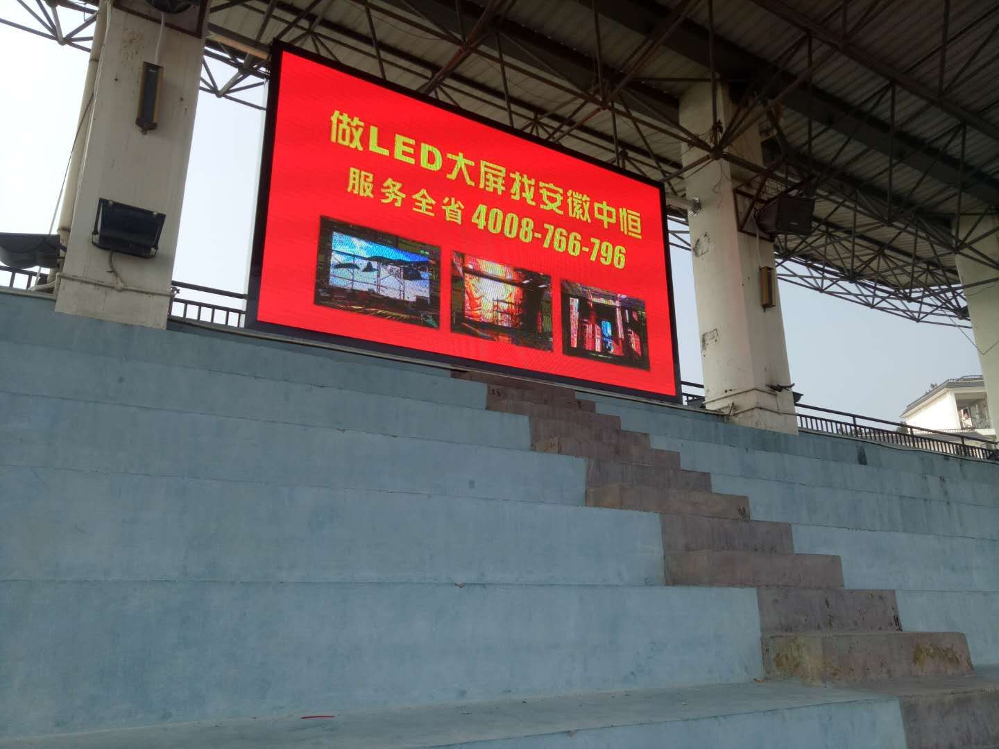 野寨中學(xué)P6戶外全彩 野寨中學(xué)P6戶外全彩