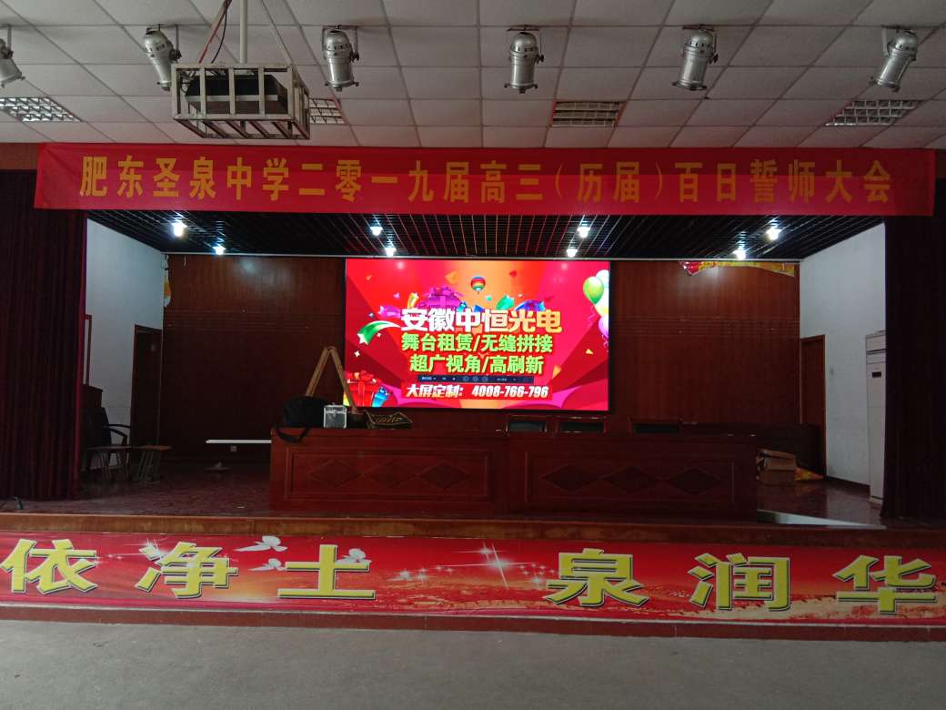 圣泉中學(xué)禮堂P4 圣泉中學(xué)禮堂P4