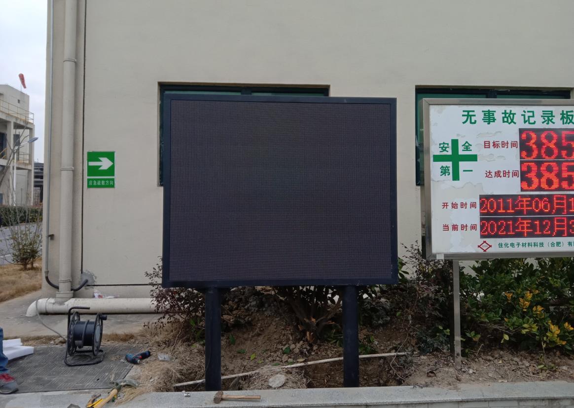 駐華化工材料廠區(qū) 進出宣傳公示欄 駐華化工材料廠區(qū) 進出宣傳公示欄