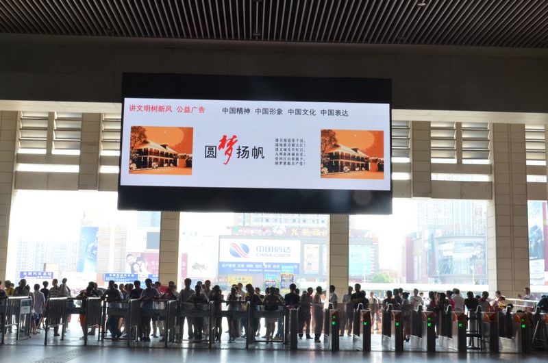 合肥火車站P3全彩顯示屏 合肥火車站P3全彩顯示屏