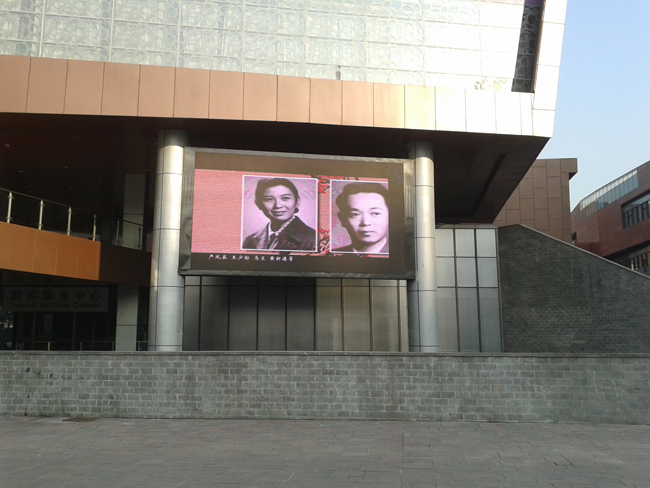 合肥大溪地黃梅戲劇院P10戶外全彩顯示屏 合肥大溪地黃梅戲劇院P10戶外全彩顯示屏