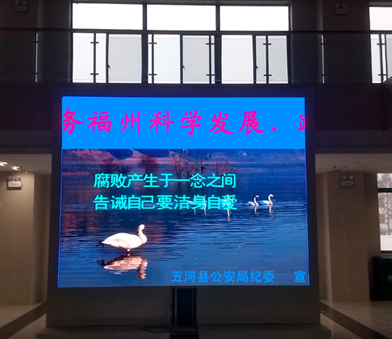五河縣公安局P4全彩形象墻 五河縣公安局P4全彩形象墻