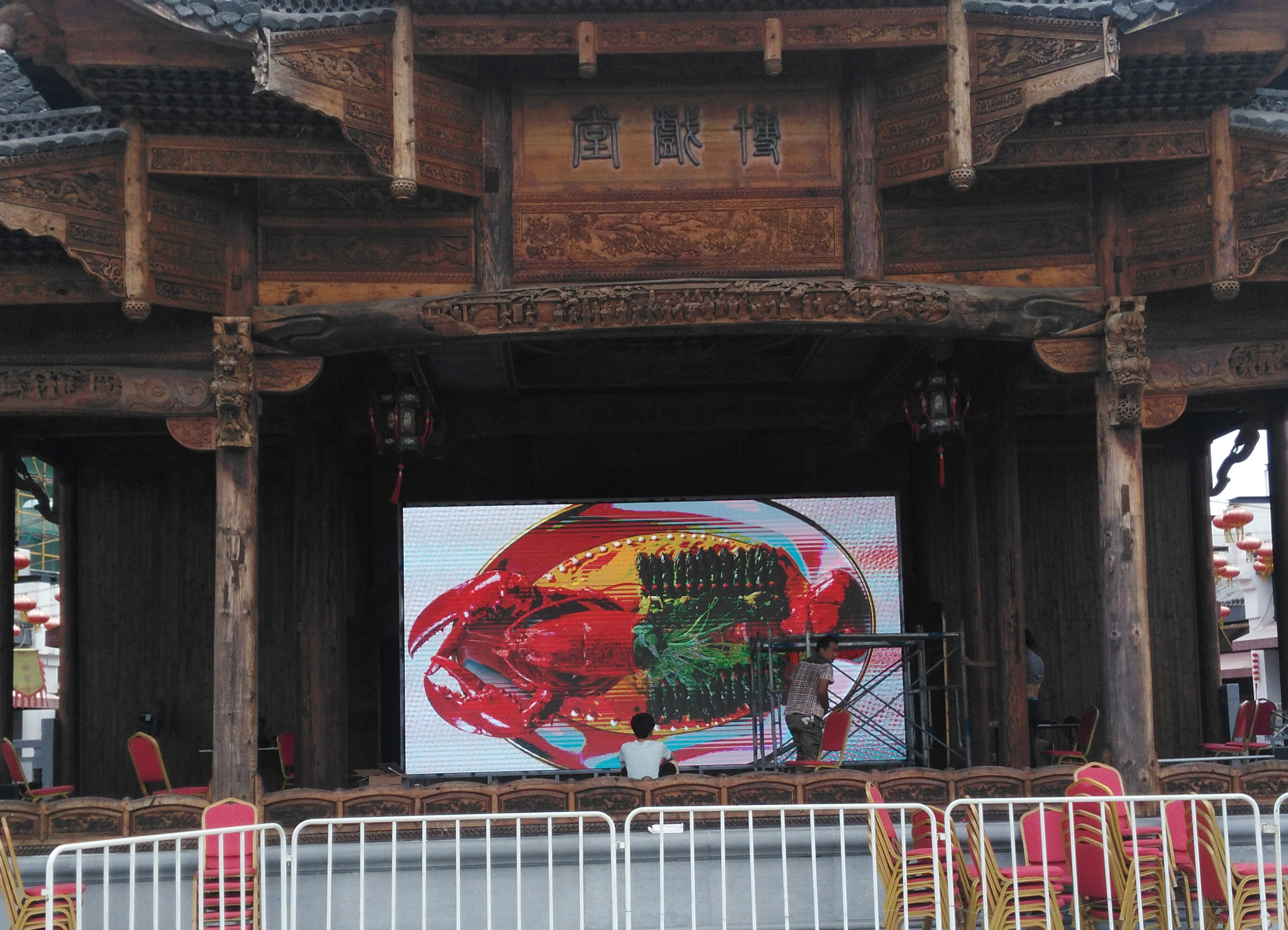 廬江三食六巷P6戶外全彩 廬江三食六巷P6戶外全彩