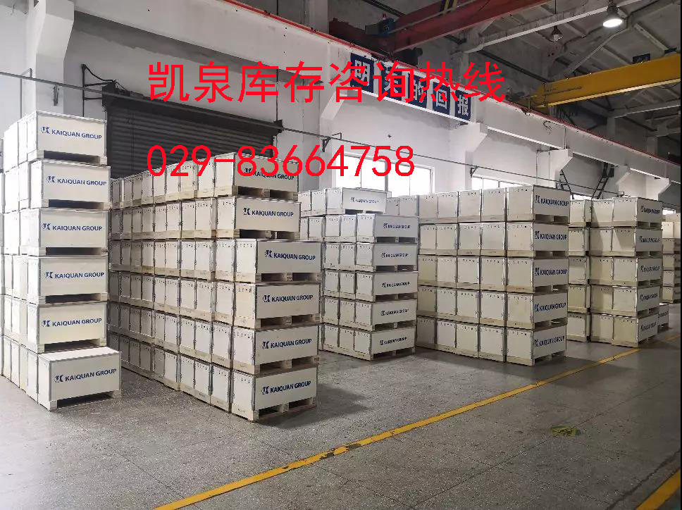 凱泉備貨庫(kù)